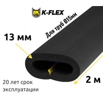 Трубка K-FLEX 13x015 ST/SK