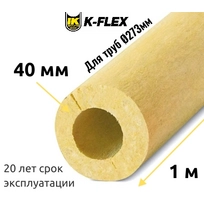 Цилиндр K-FLEX 40x273 K-ROCK