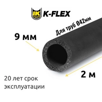 Трубка K-FLEX 09x042-2 ST